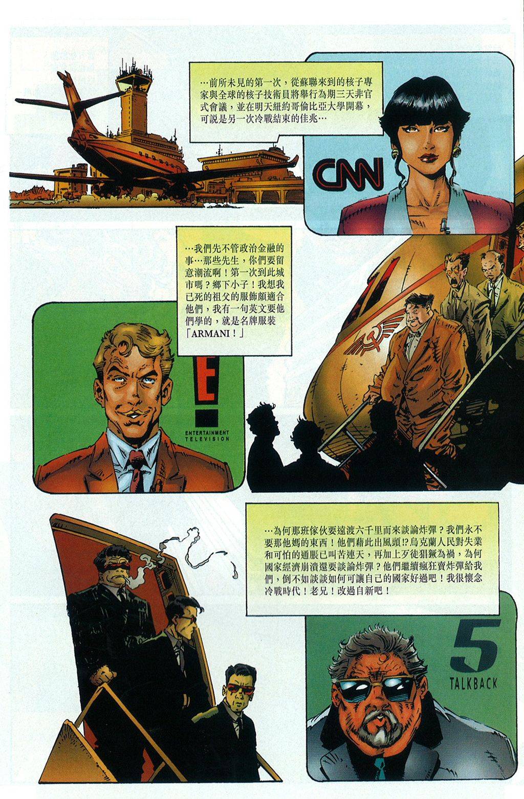 再生侠韩漫全集-第06卷无删减无遮挡章节图片 