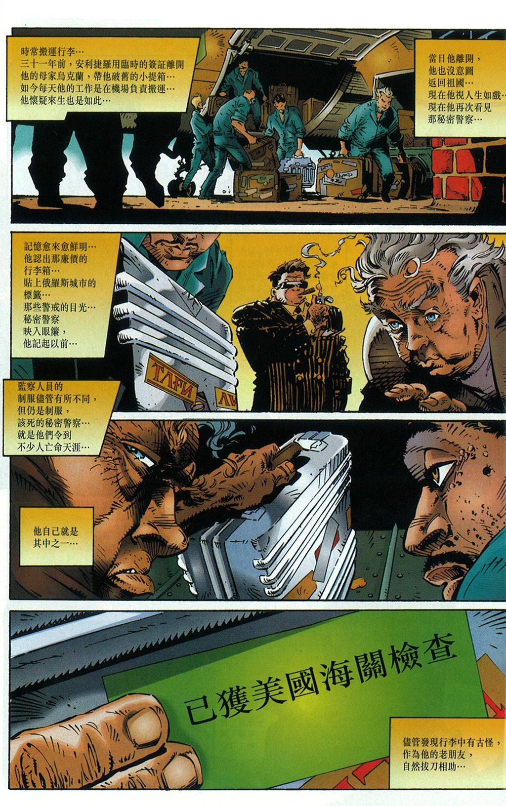 再生侠韩漫全集-第06卷无删减无遮挡章节图片 