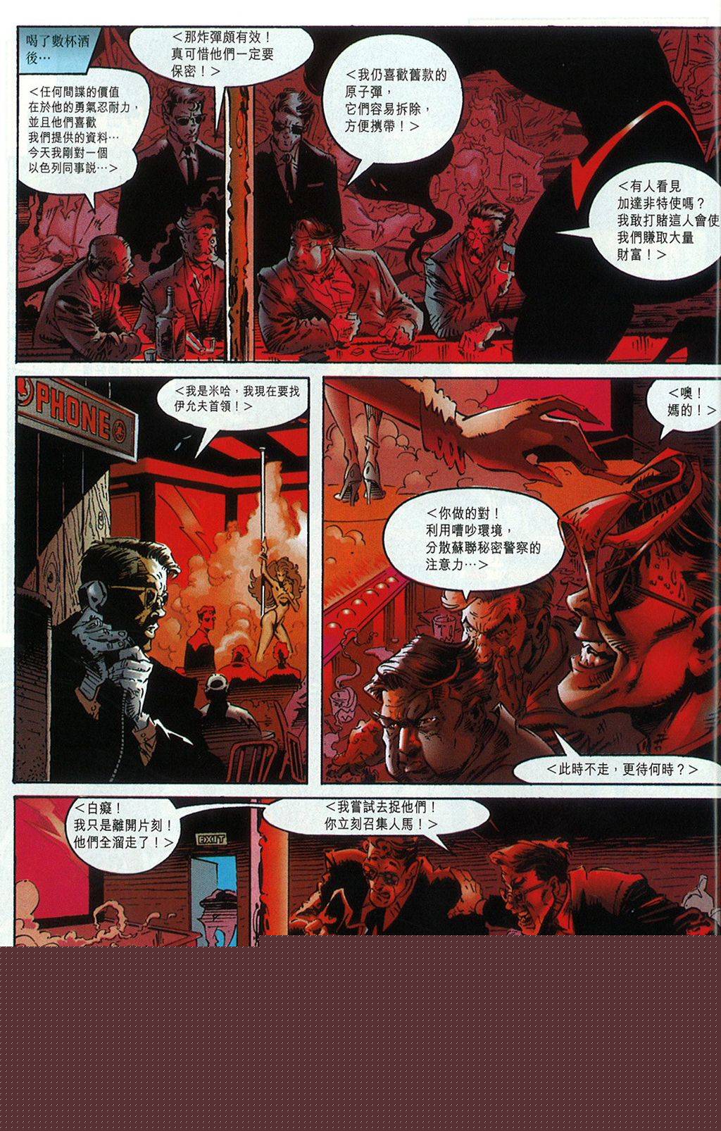 再生侠韩漫全集-第06卷无删减无遮挡章节图片 