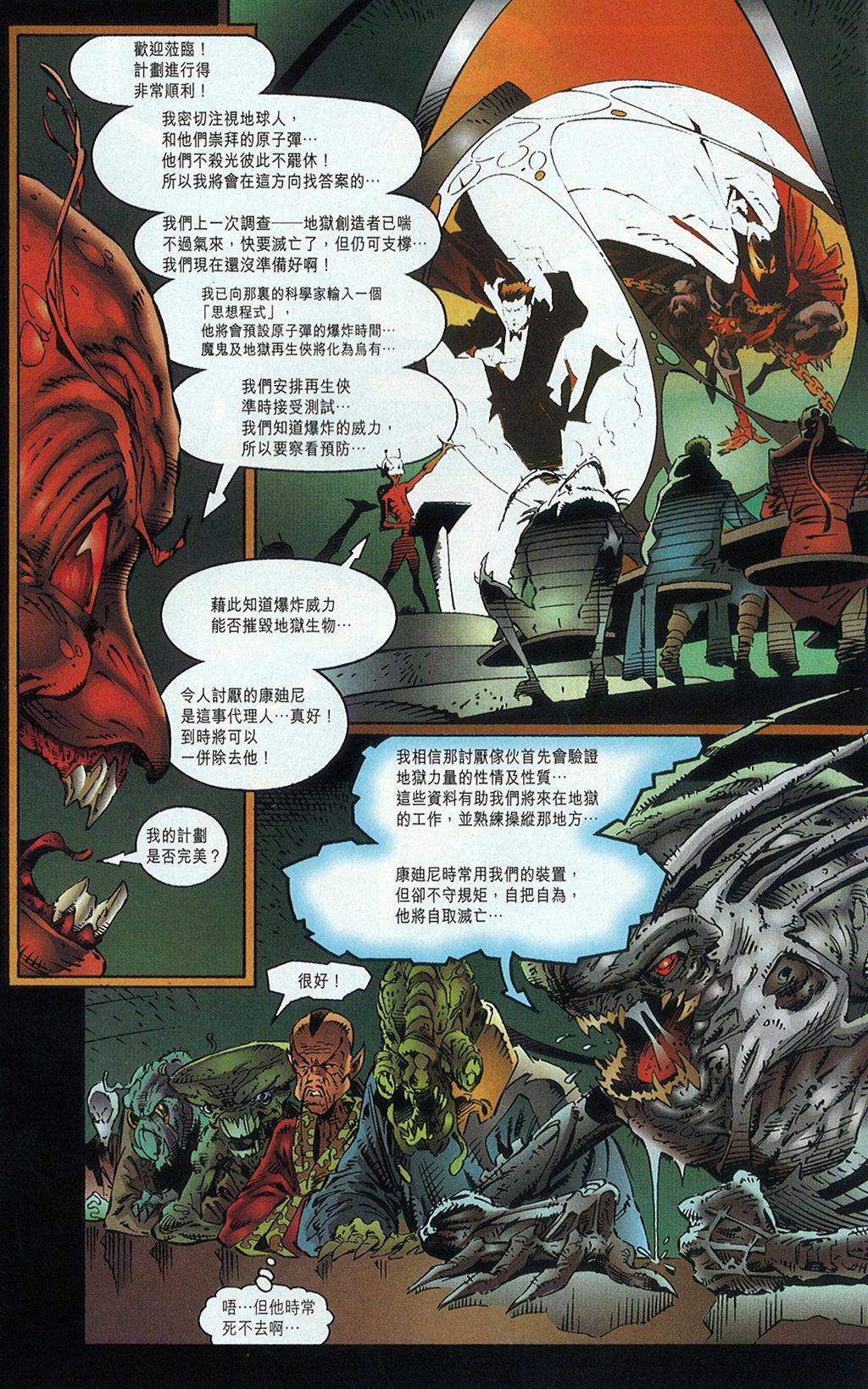 再生侠韩漫全集-第06卷无删减无遮挡章节图片 