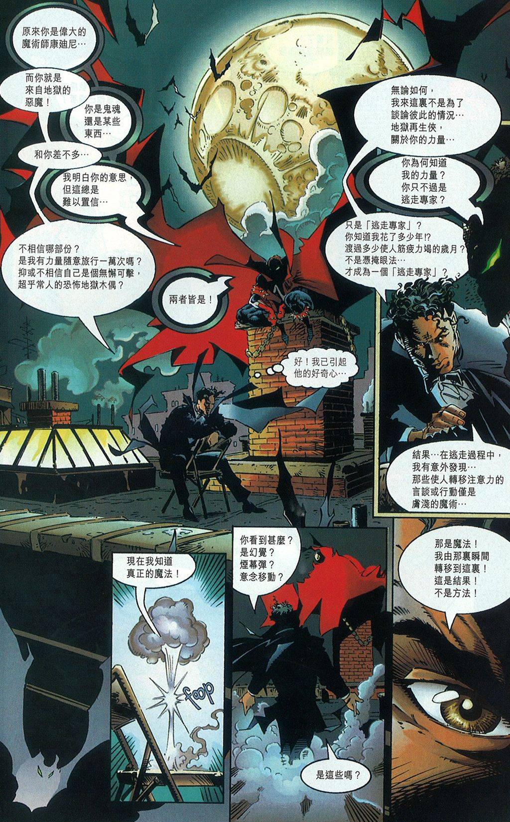 再生侠韩漫全集-第06卷无删减无遮挡章节图片 