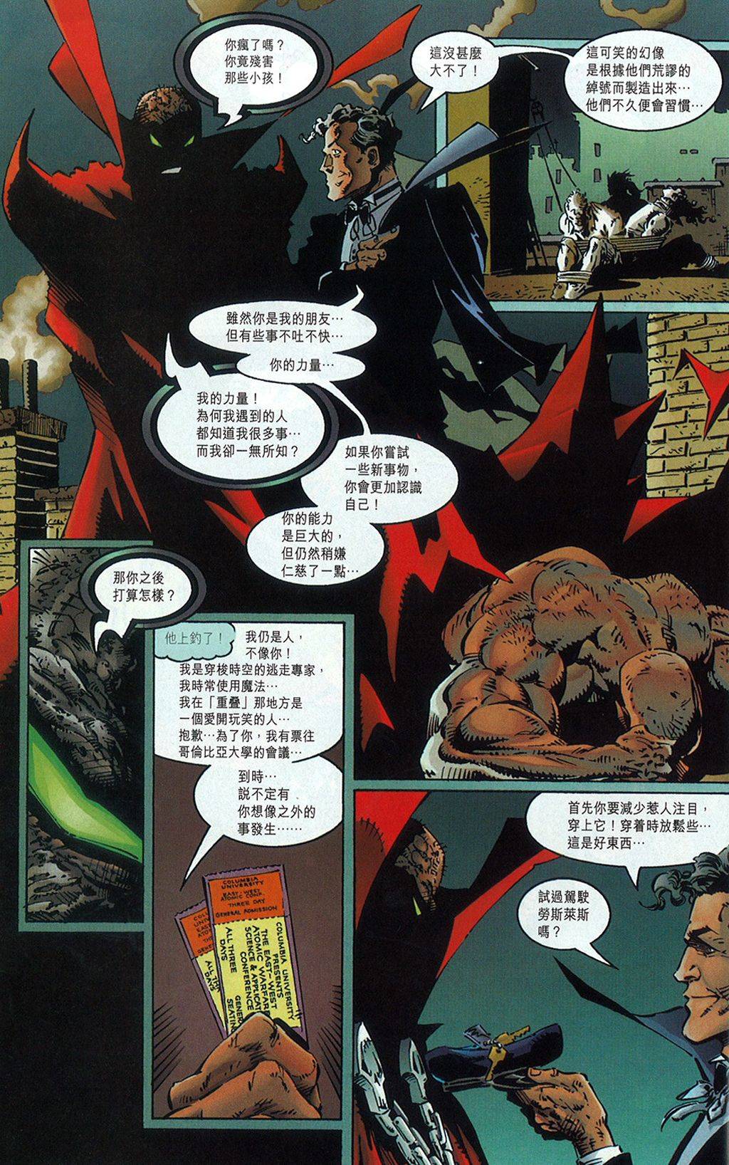 再生侠韩漫全集-第06卷无删减无遮挡章节图片 