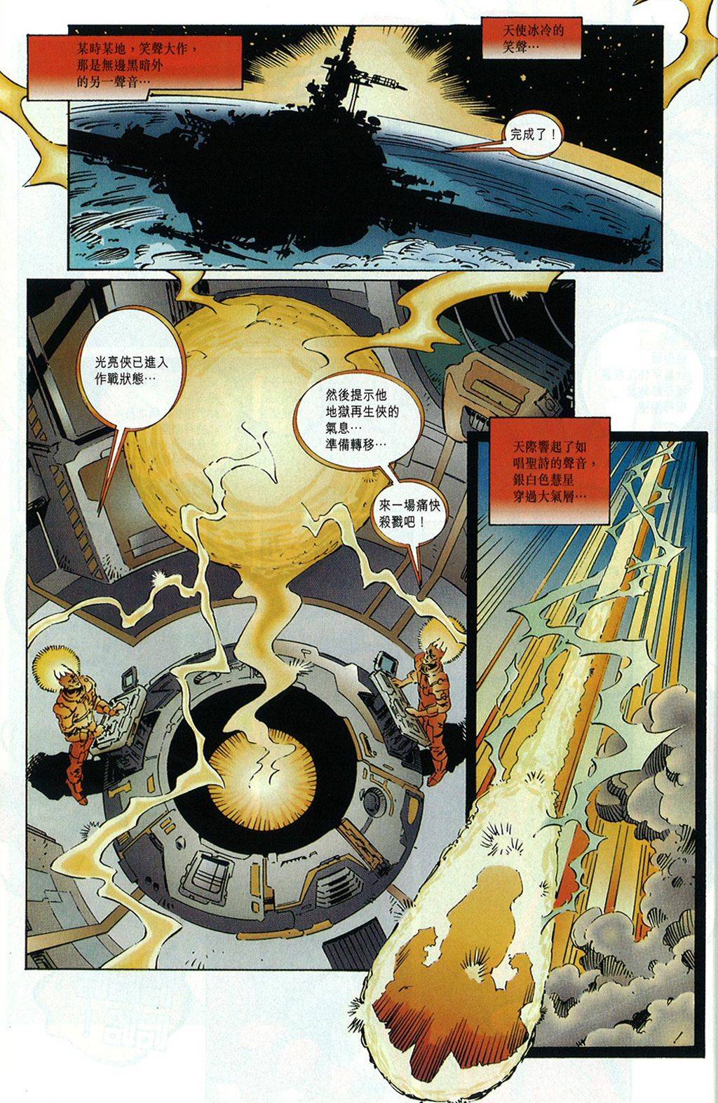 再生侠韩漫全集-第06卷无删减无遮挡章节图片 