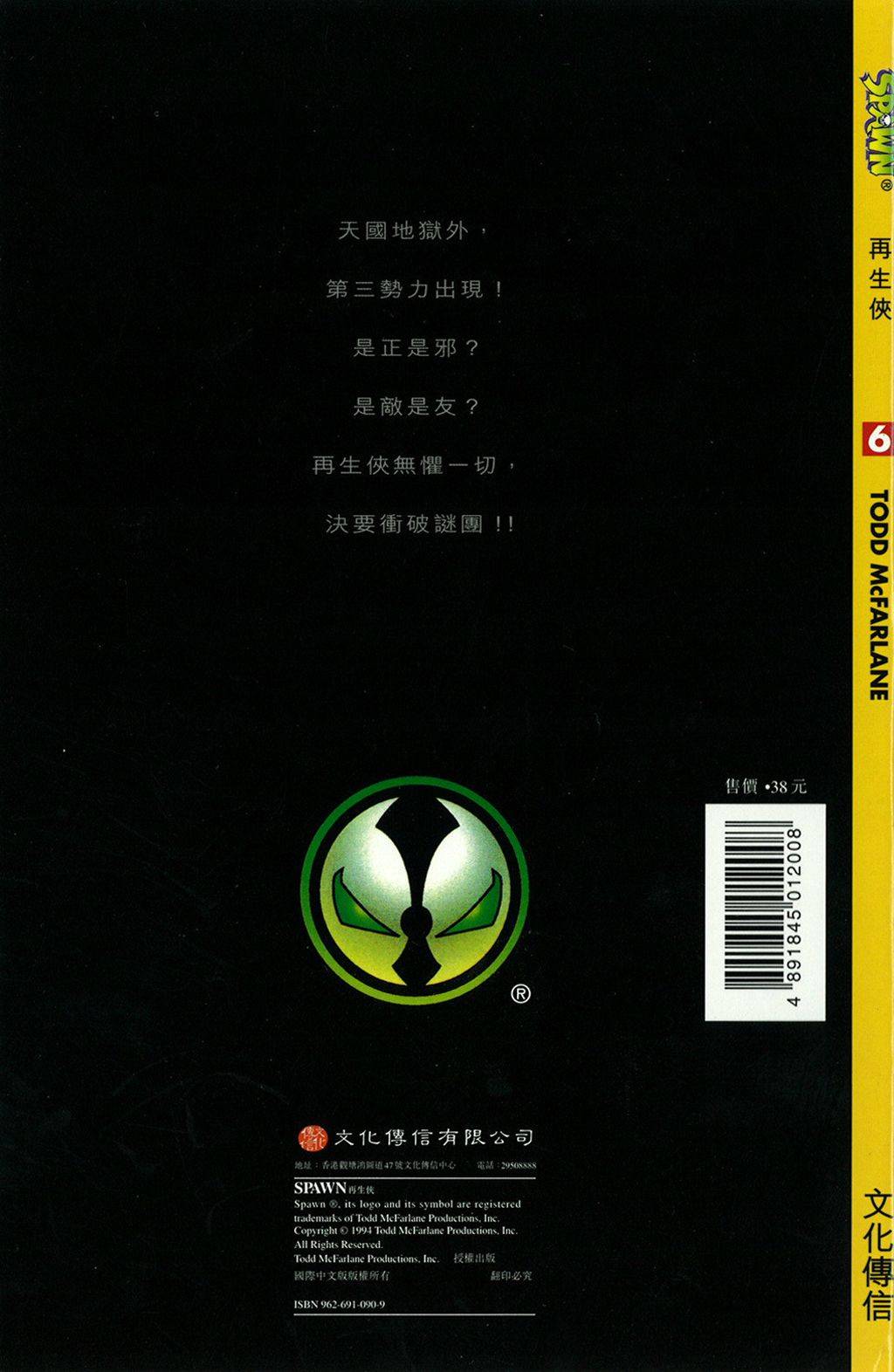 再生侠韩漫全集-第06卷无删减无遮挡章节图片 