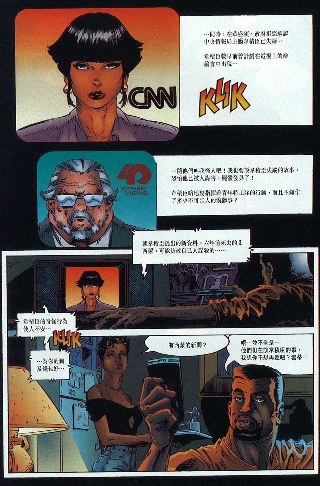 再生侠韩漫全集-第06卷无删减无遮挡章节图片 