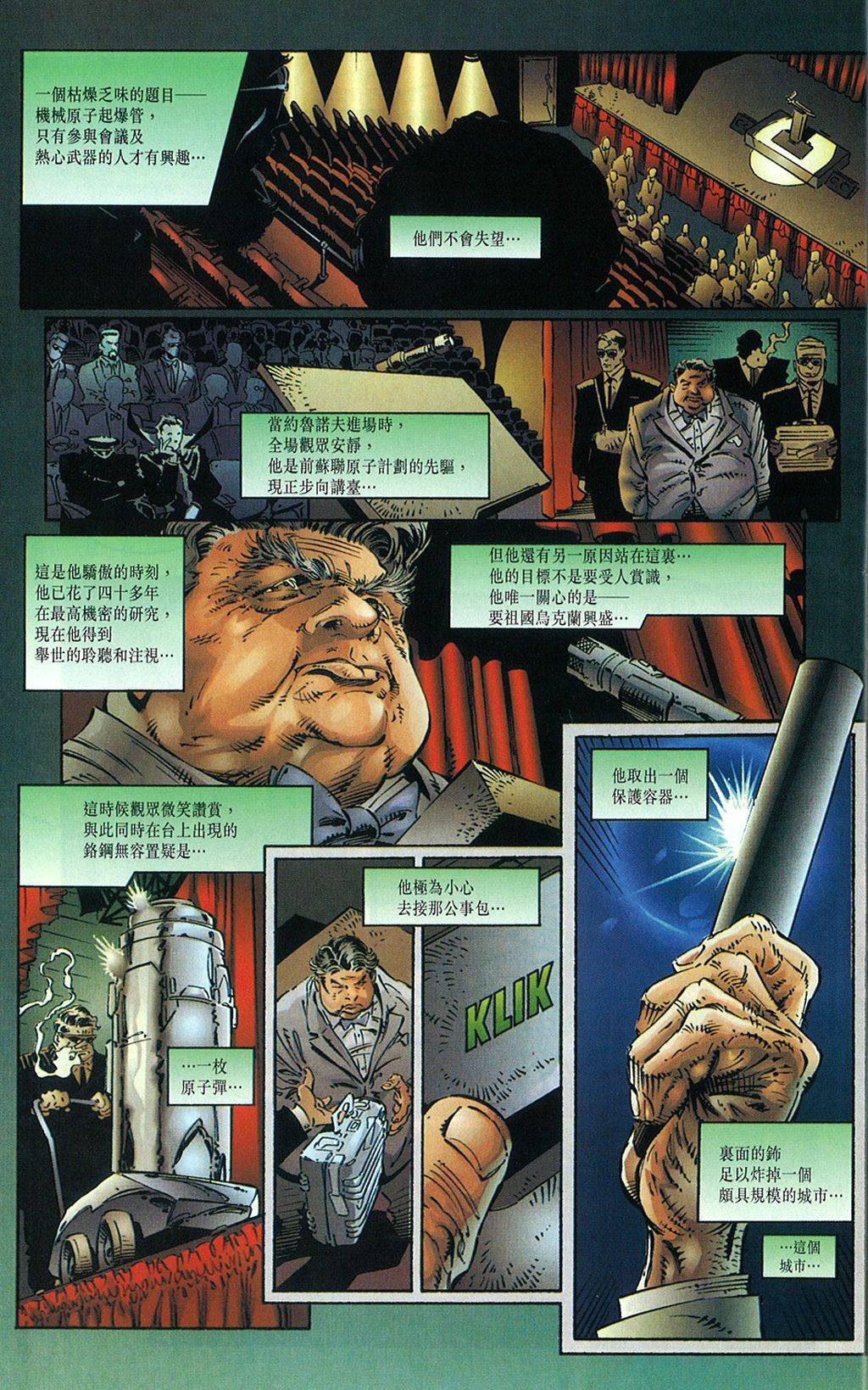 再生侠韩漫全集-第07卷无删减无遮挡章节图片 