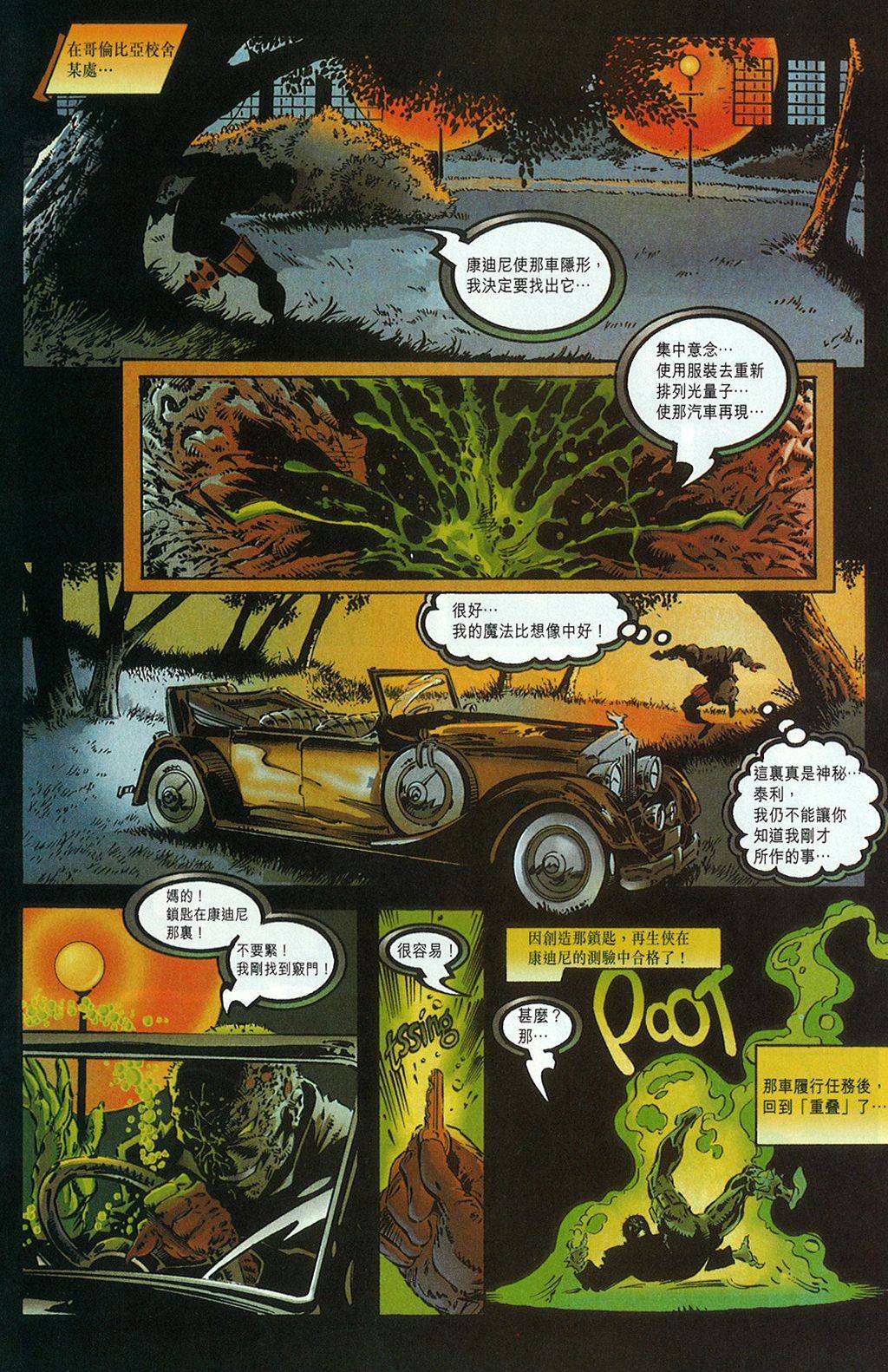 再生侠韩漫全集-第07卷无删减无遮挡章节图片 
