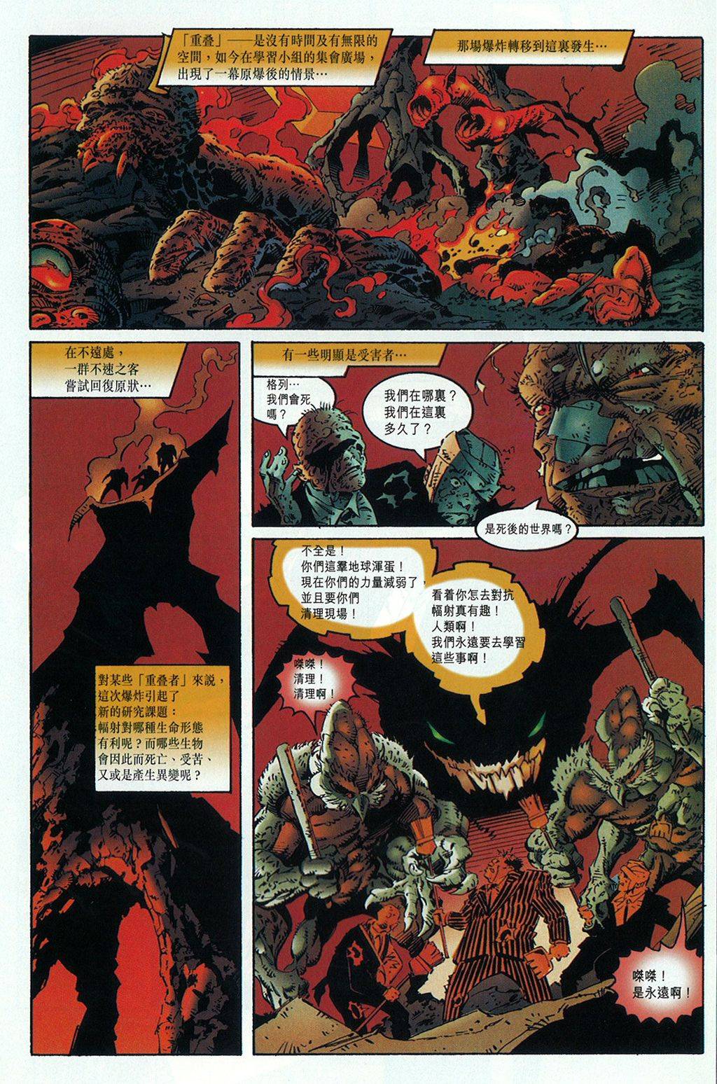 再生侠韩漫全集-第07卷无删减无遮挡章节图片 