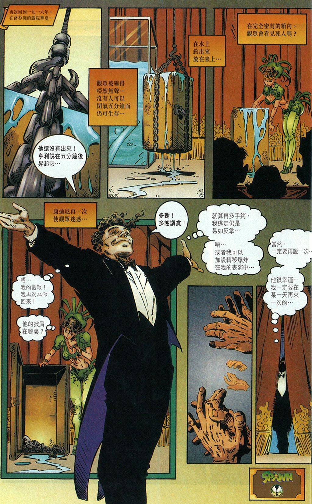 再生侠韩漫全集-第07卷无删减无遮挡章节图片 
