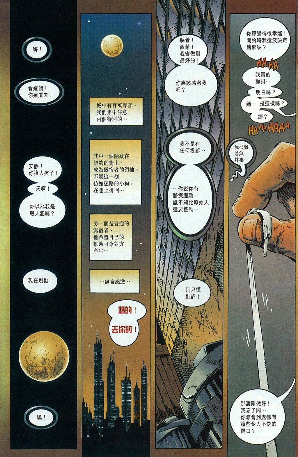 再生侠韩漫全集-第07卷无删减无遮挡章节图片 