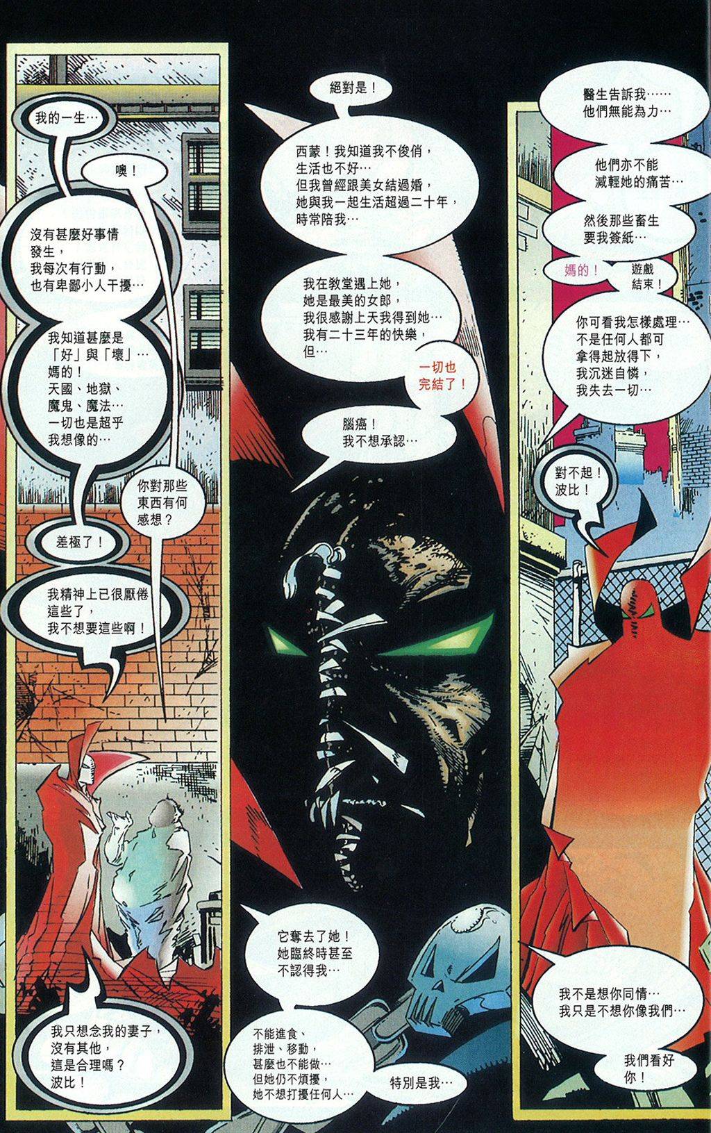 再生侠韩漫全集-第07卷无删减无遮挡章节图片 