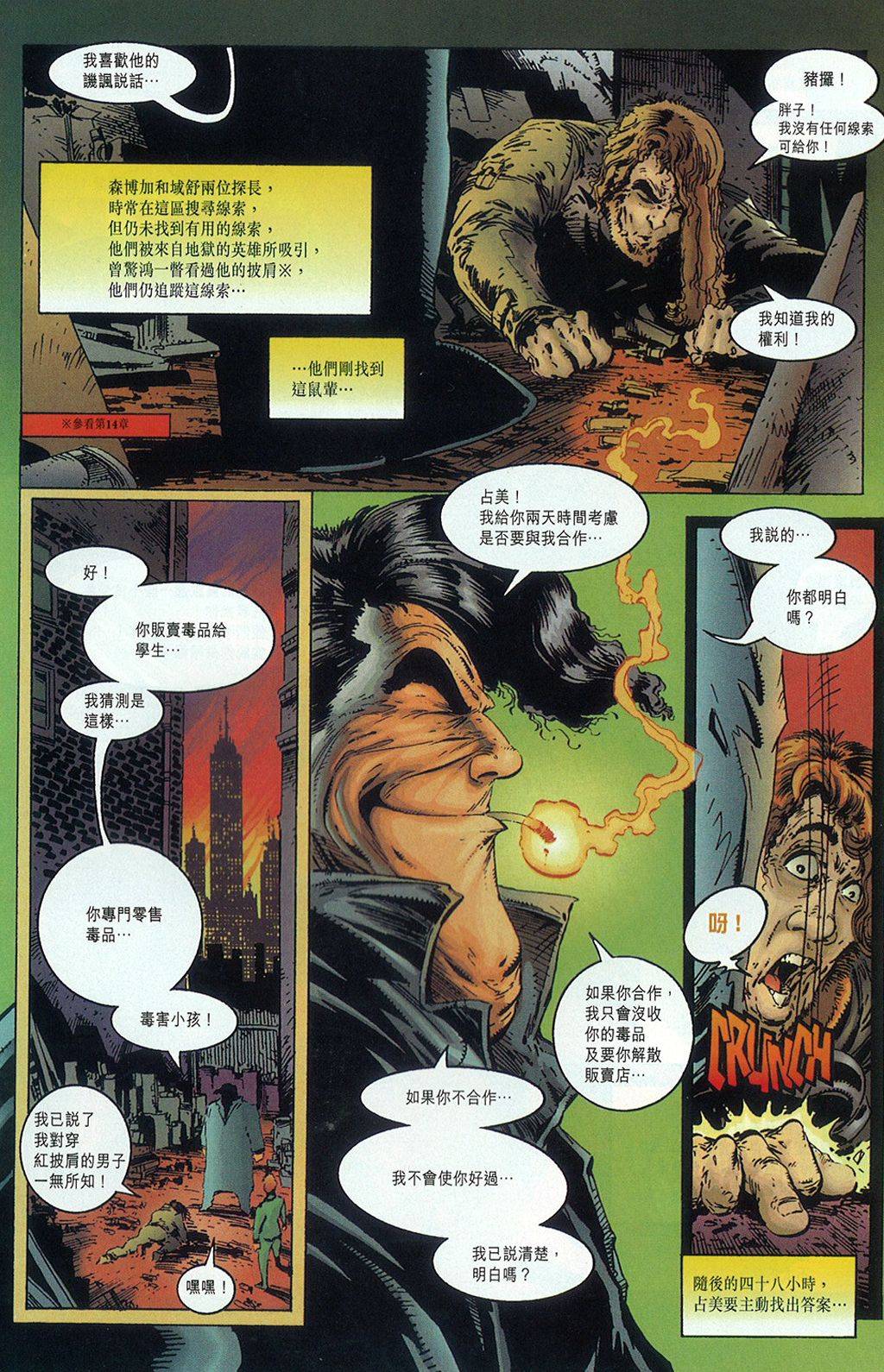 再生侠韩漫全集-第07卷无删减无遮挡章节图片 