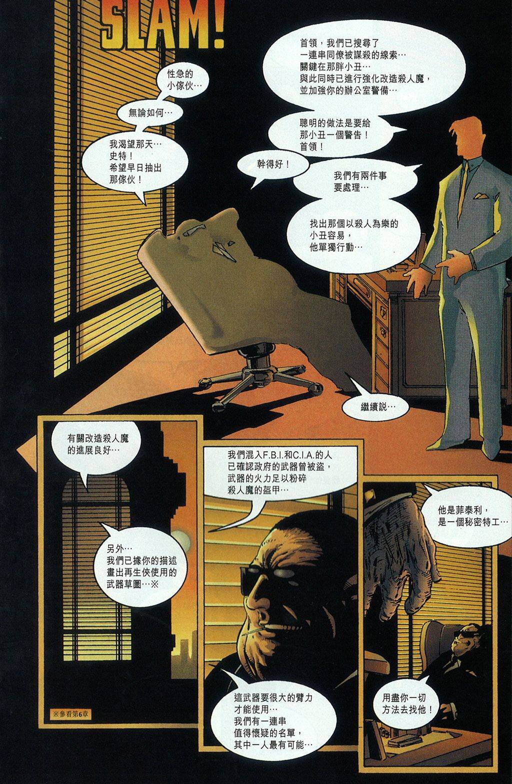 再生侠韩漫全集-第07卷无删减无遮挡章节图片 