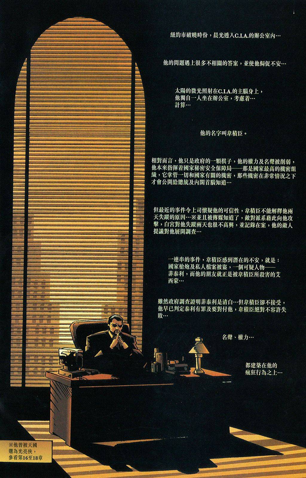 再生侠韩漫全集-第07卷无删减无遮挡章节图片 