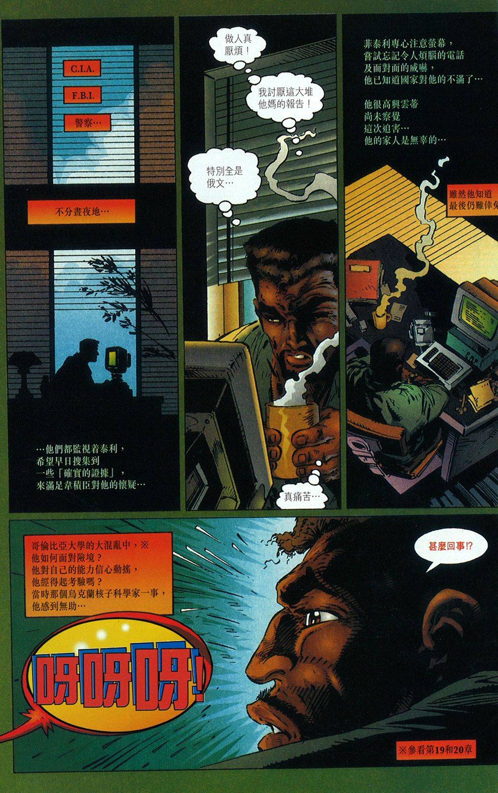 再生侠韩漫全集-第07卷无删减无遮挡章节图片 