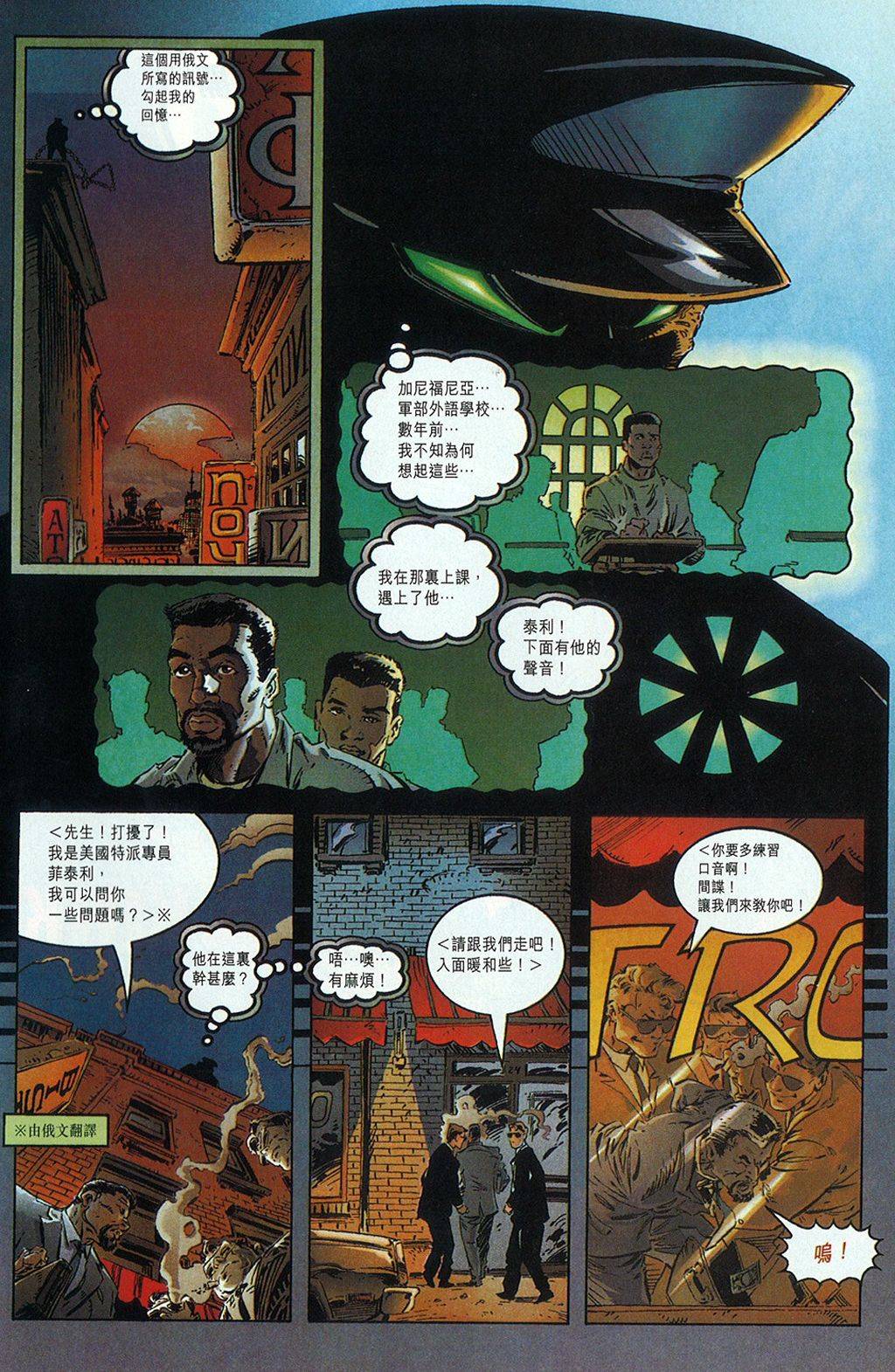 再生侠韩漫全集-第07卷无删减无遮挡章节图片 