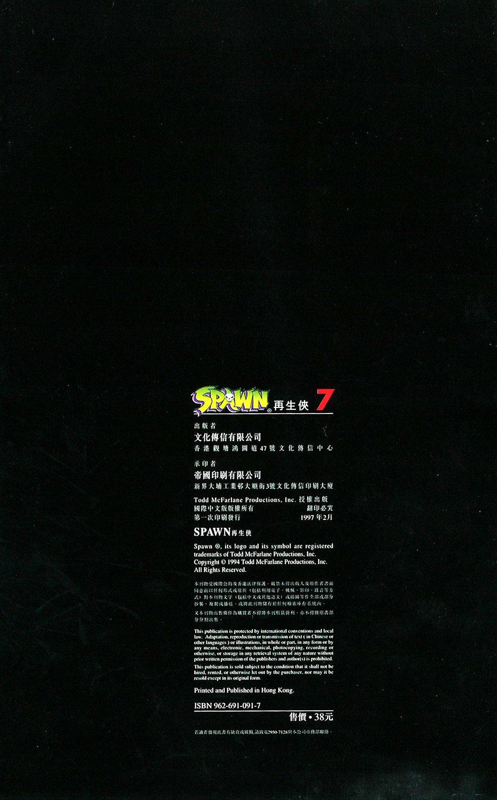 再生侠韩漫全集-第07卷无删减无遮挡章节图片 