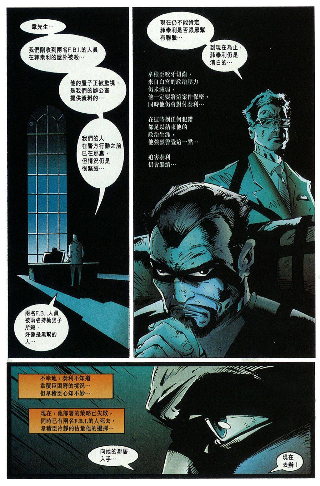 再生侠韩漫全集-第08卷无删减无遮挡章节图片 