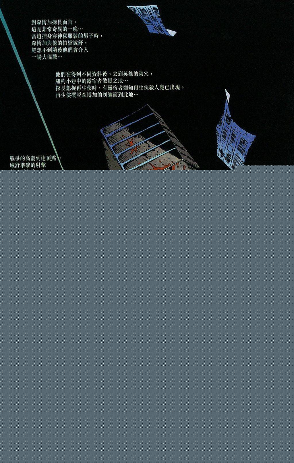 再生侠韩漫全集-第08卷无删减无遮挡章节图片 