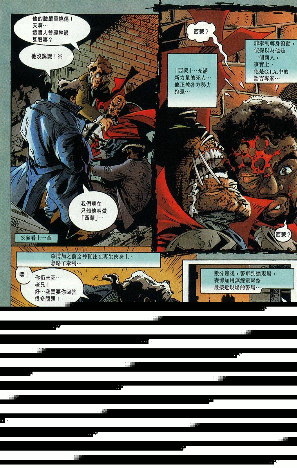 再生侠韩漫全集-第08卷无删减无遮挡章节图片 
