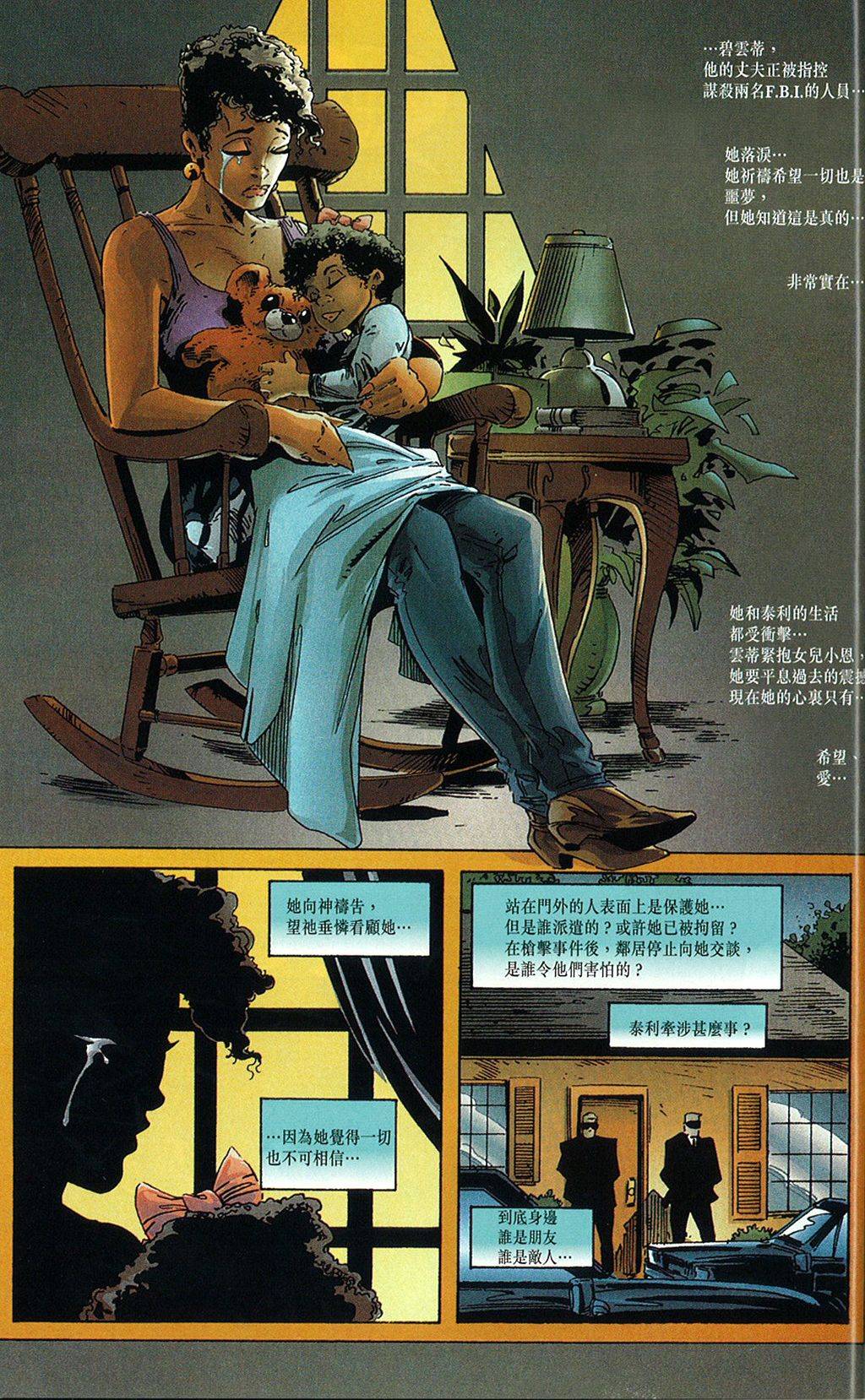 再生侠韩漫全集-第08卷无删减无遮挡章节图片 