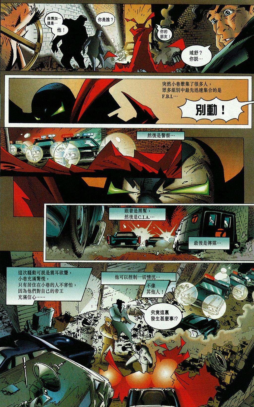 再生侠韩漫全集-第08卷无删减无遮挡章节图片 