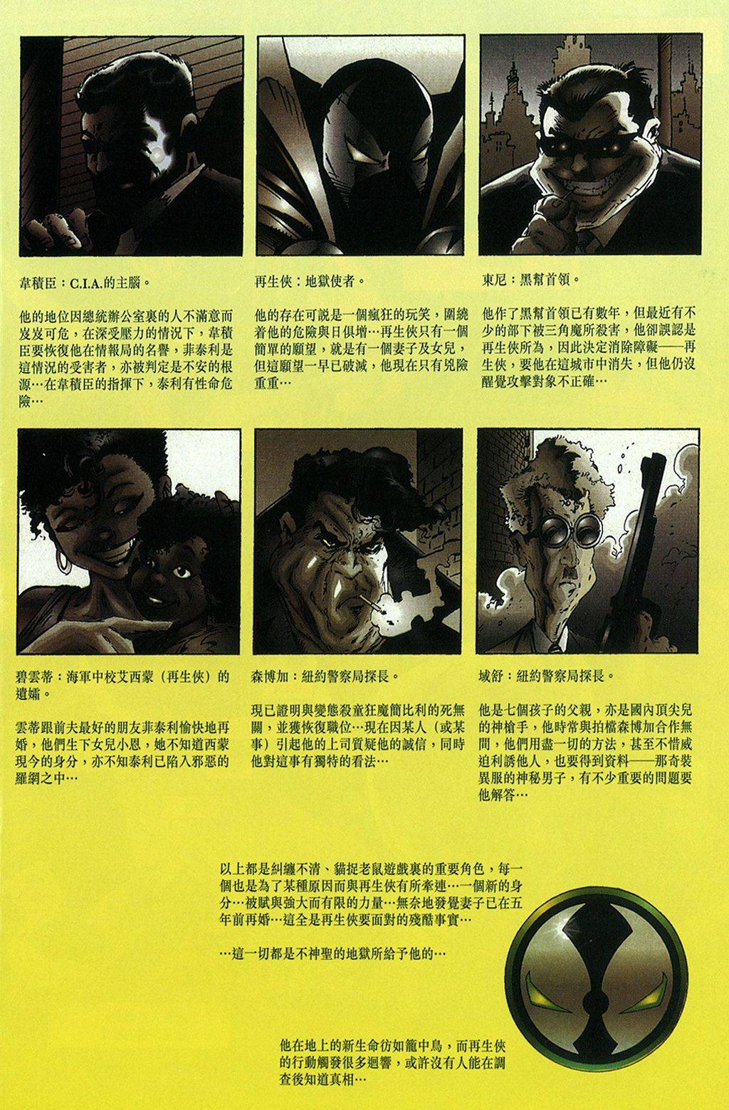 再生侠韩漫全集-第08卷无删减无遮挡章节图片 