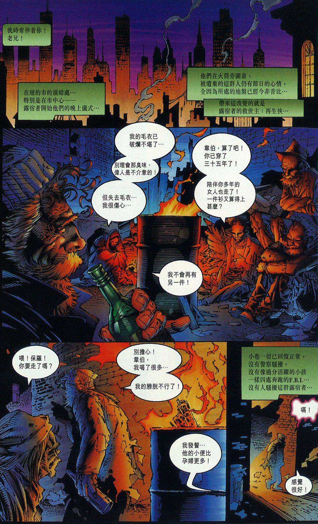 再生侠韩漫全集-第08卷无删减无遮挡章节图片 