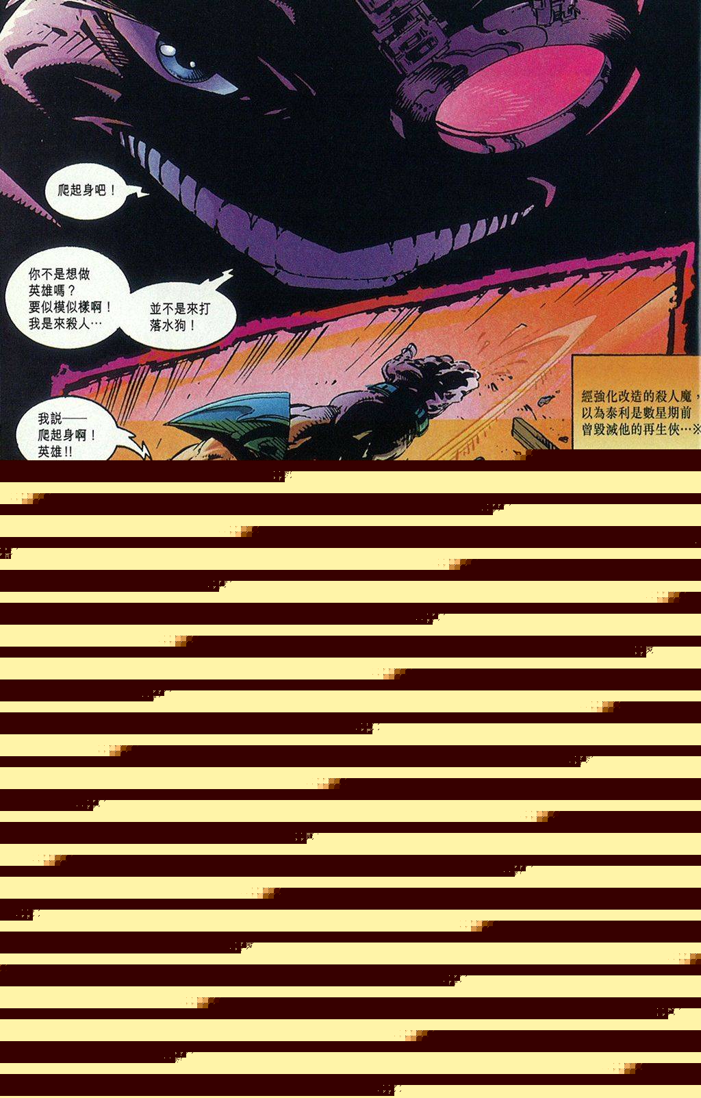 再生侠韩漫全集-第08卷无删减无遮挡章节图片 