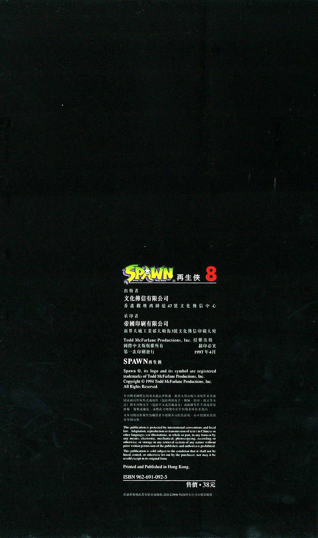 再生侠韩漫全集-第08卷无删减无遮挡章节图片 