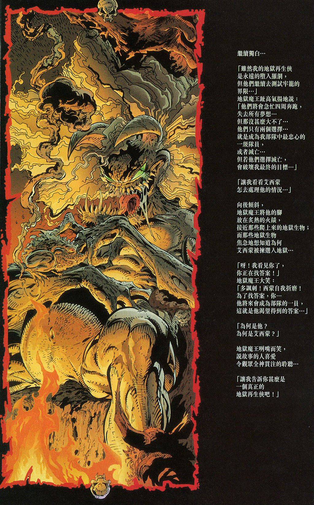 再生侠韩漫全集-第09卷无删减无遮挡章节图片 