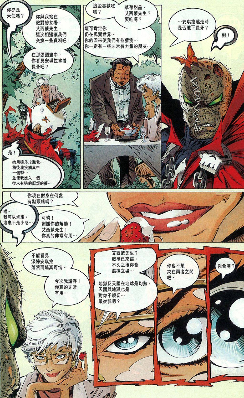 再生侠韩漫全集-第09卷无删减无遮挡章节图片 