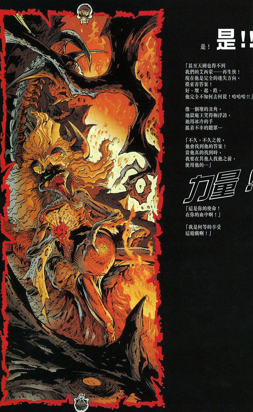 再生侠韩漫全集-第09卷无删减无遮挡章节图片 