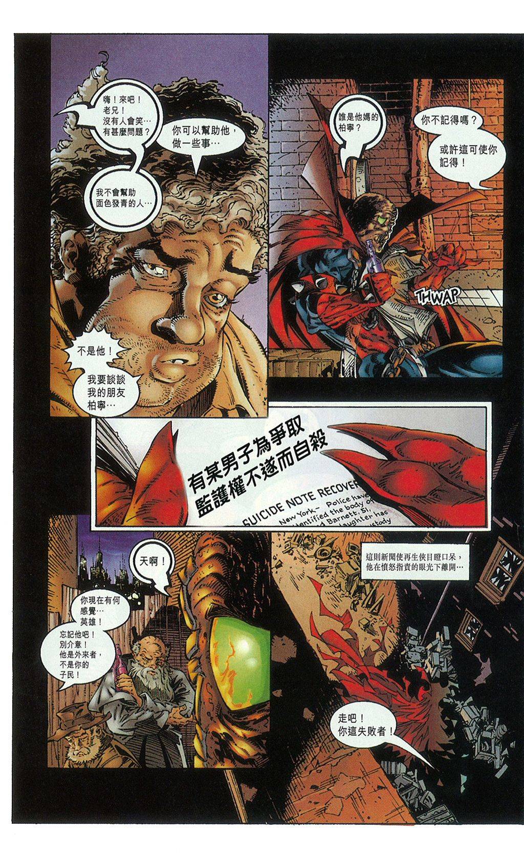 再生侠韩漫全集-第09卷无删减无遮挡章节图片 