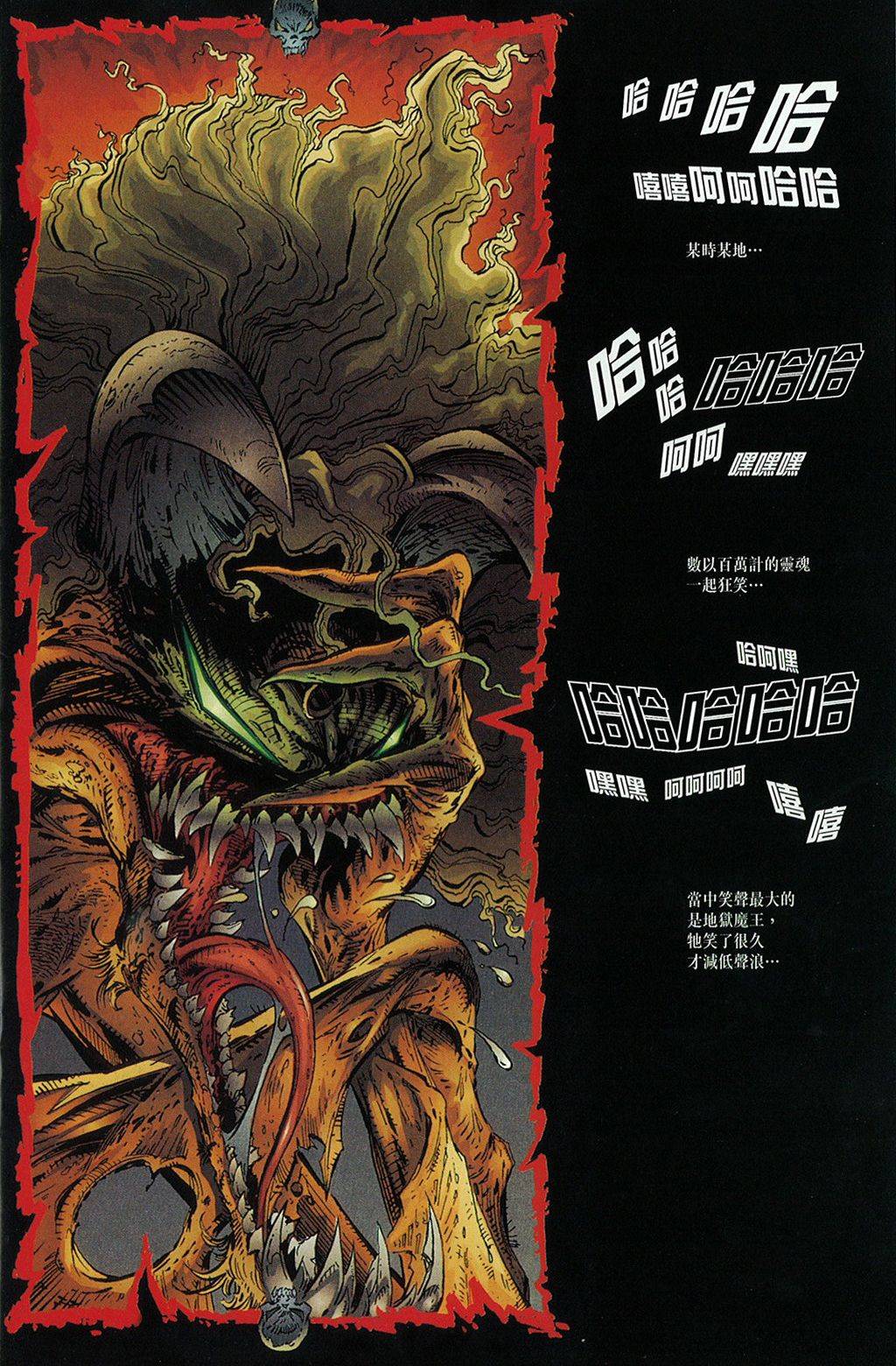 再生侠韩漫全集-第09卷无删减无遮挡章节图片 