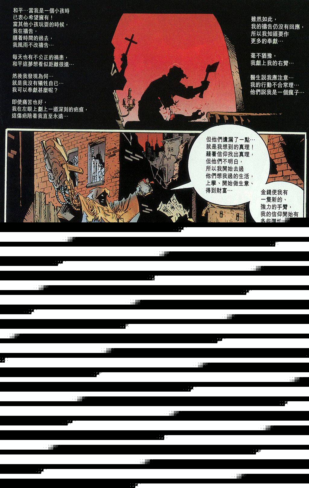 再生侠韩漫全集-第09卷无删减无遮挡章节图片 