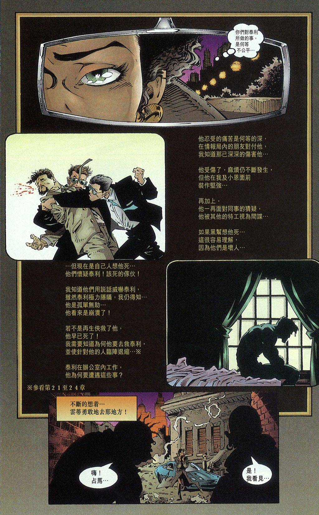 再生侠韩漫全集-第09卷无删减无遮挡章节图片 