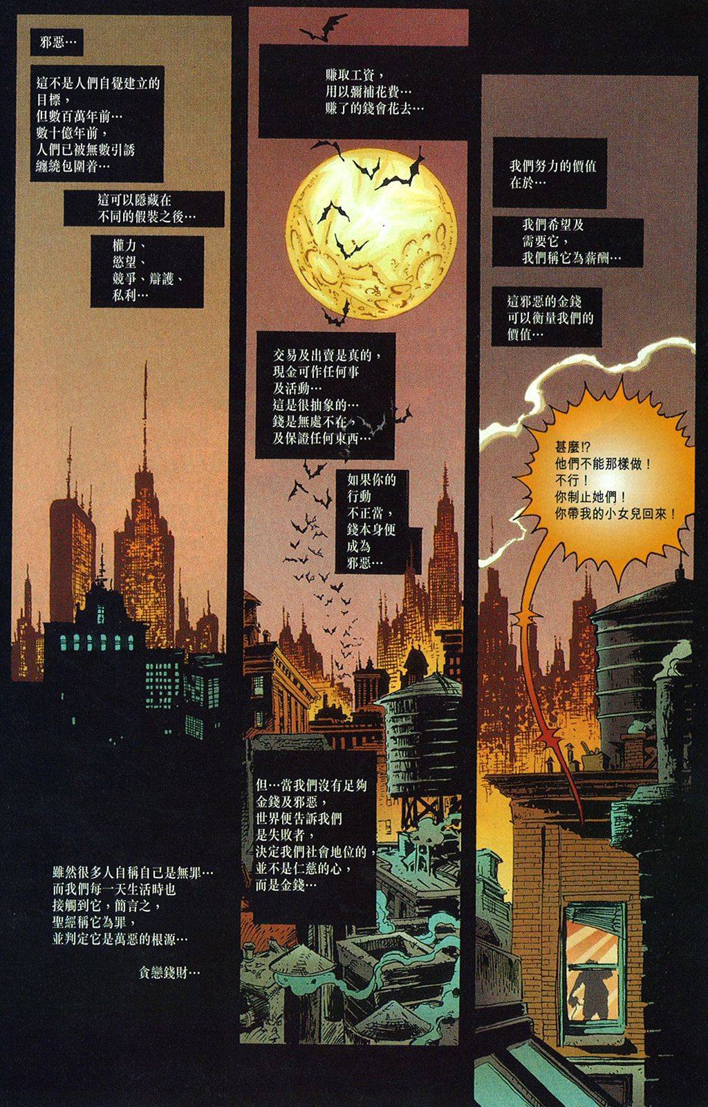 再生侠韩漫全集-第09卷无删减无遮挡章节图片 