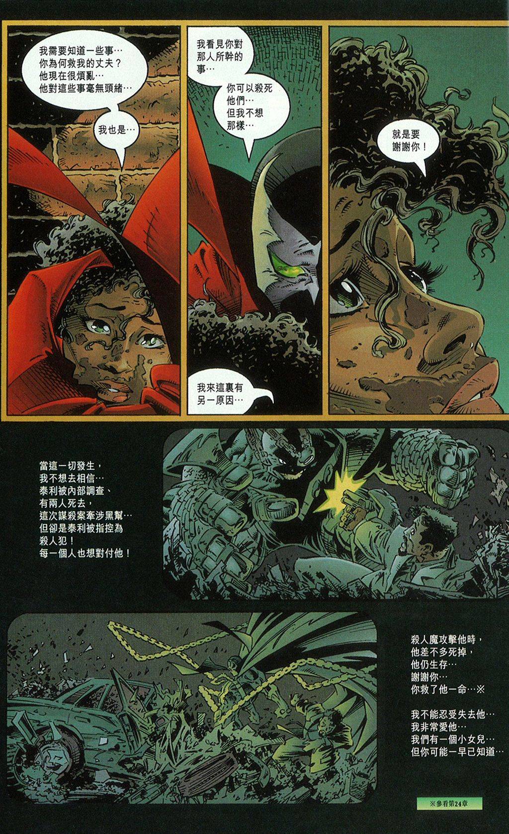 再生侠韩漫全集-第09卷无删减无遮挡章节图片 