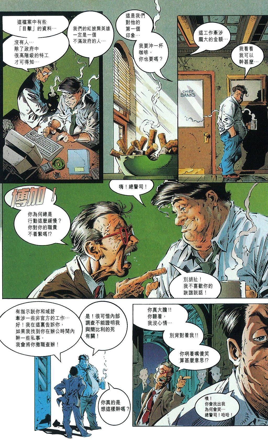 再生侠韩漫全集-第10卷无删减无遮挡章节图片 