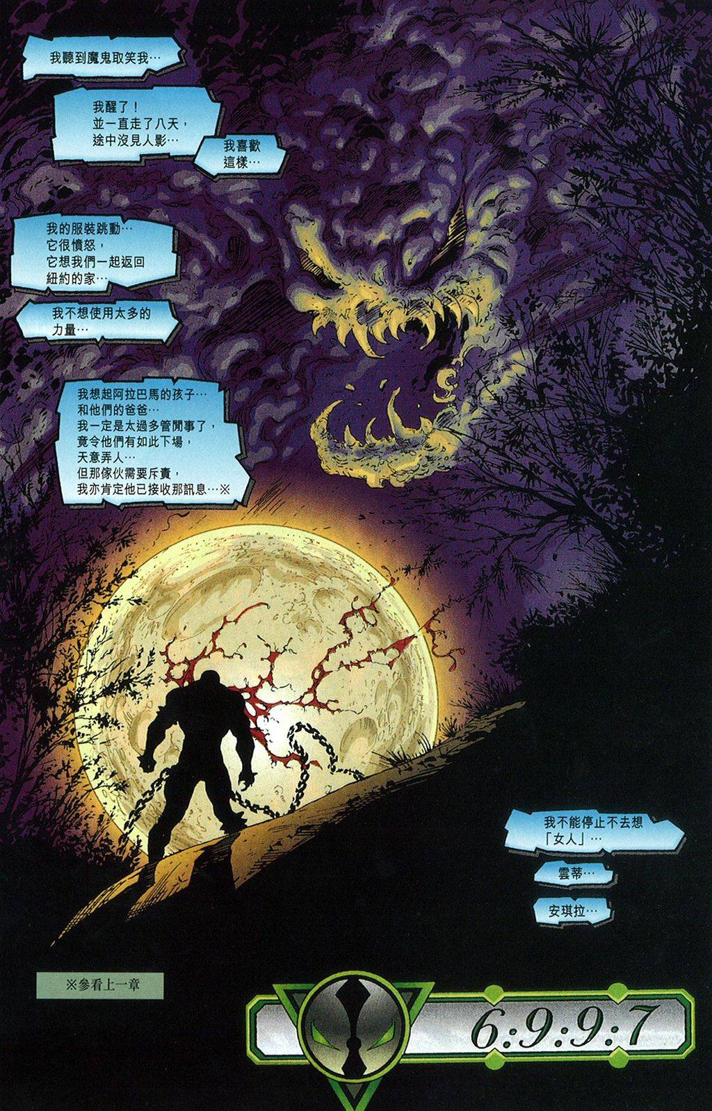 再生侠韩漫全集-第10卷无删减无遮挡章节图片 