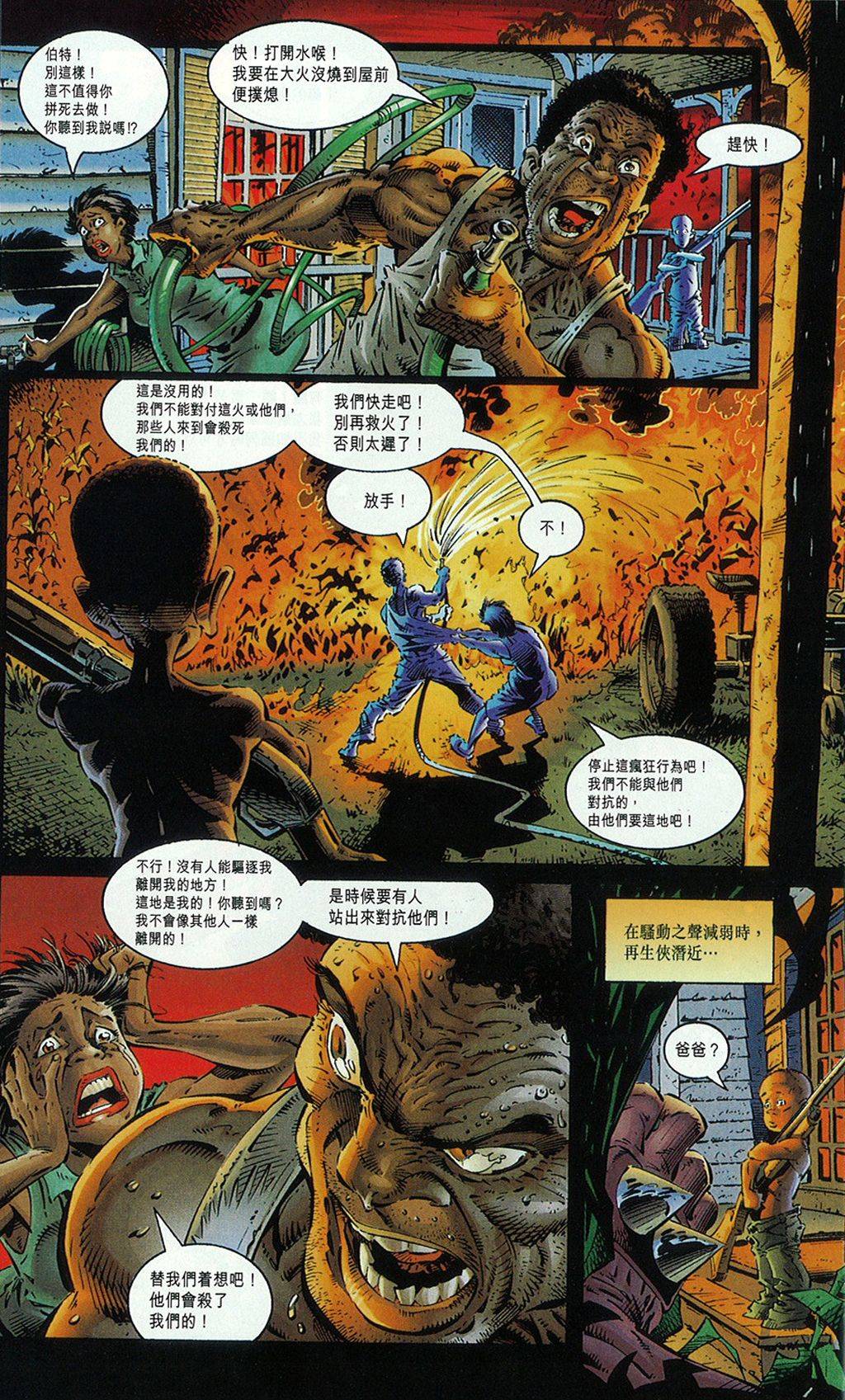 再生侠韩漫全集-第10卷无删减无遮挡章节图片 