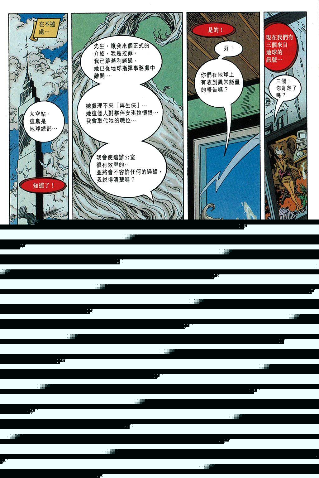 再生侠韩漫全集-第10卷无删减无遮挡章节图片 