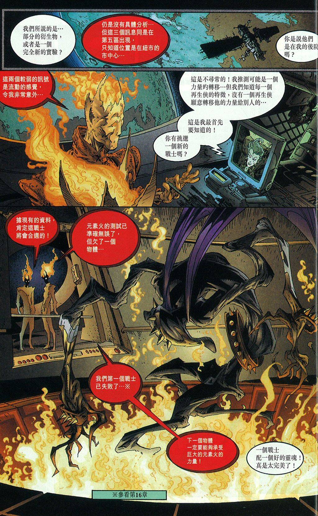再生侠韩漫全集-第10卷无删减无遮挡章节图片 