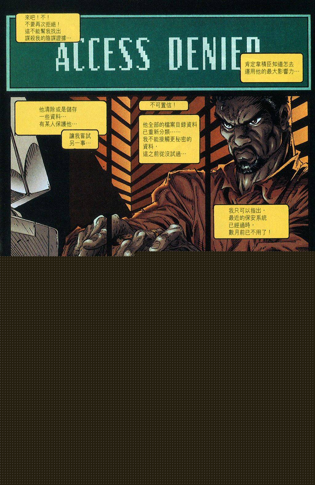 再生侠韩漫全集-第10卷无删减无遮挡章节图片 