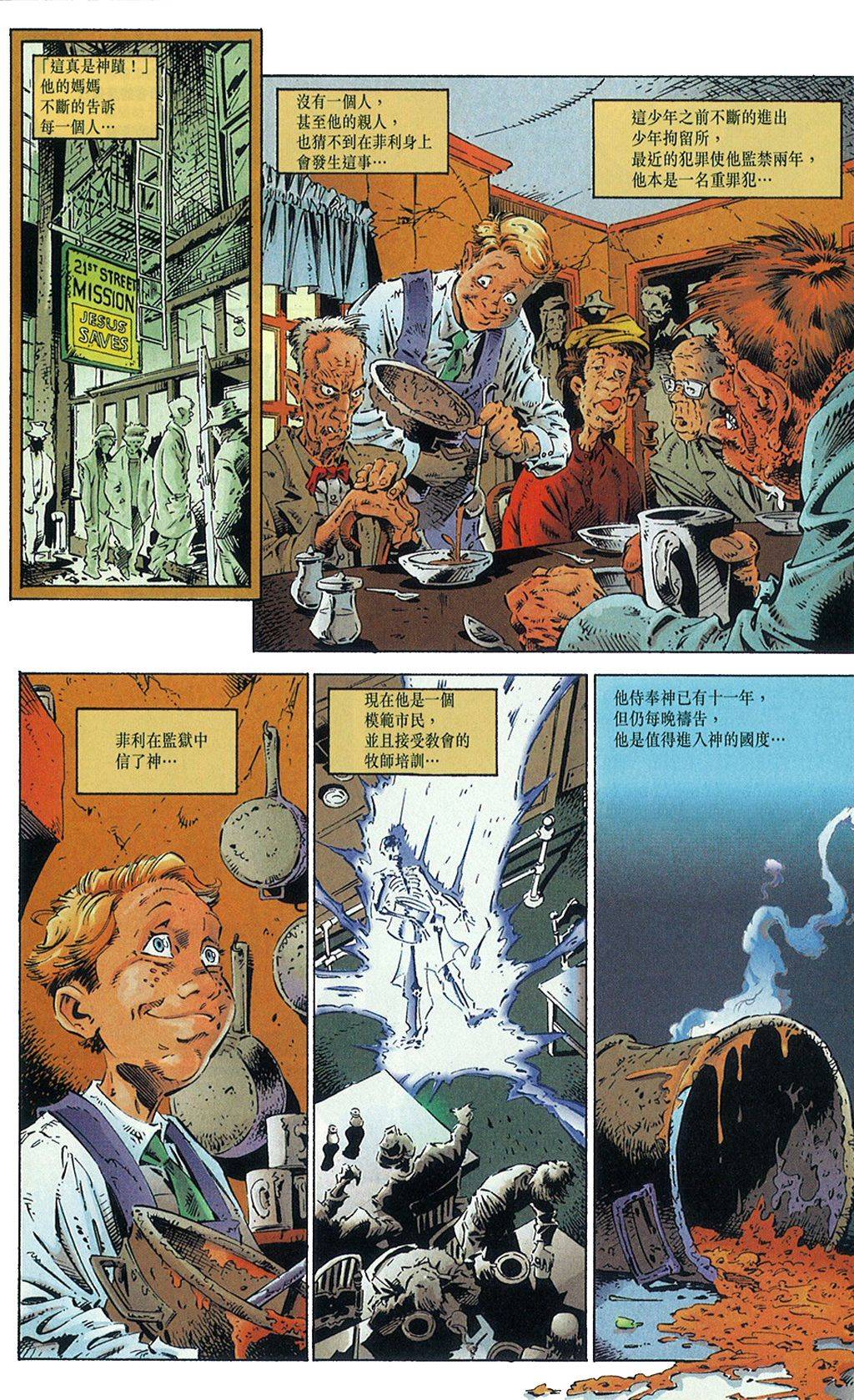 再生侠韩漫全集-第10卷无删减无遮挡章节图片 