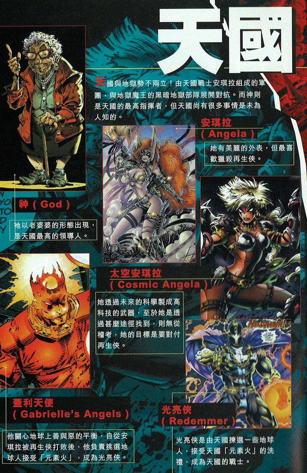 再生侠韩漫全集-第10卷无删减无遮挡章节图片 