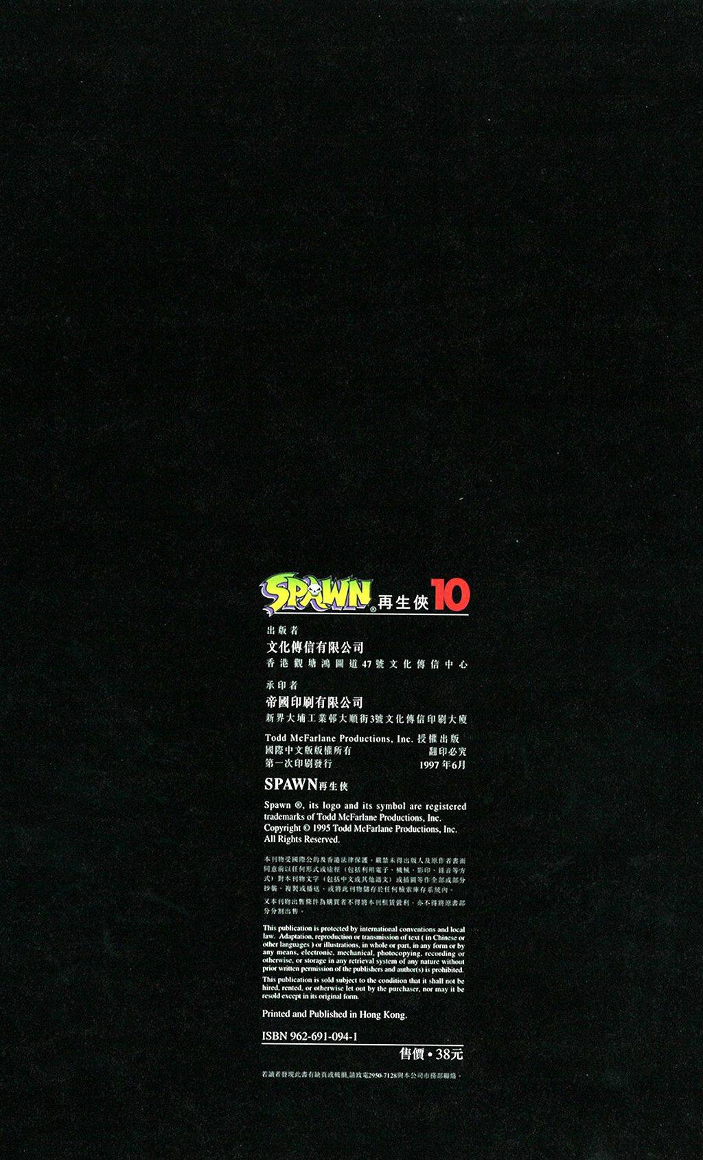 再生侠韩漫全集-第10卷无删减无遮挡章节图片 