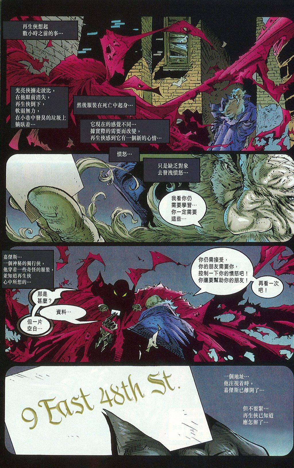 再生侠韩漫全集-第11卷无删减无遮挡章节图片 
