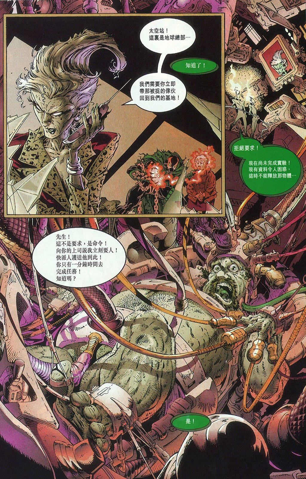 再生侠韩漫全集-第11卷无删减无遮挡章节图片 